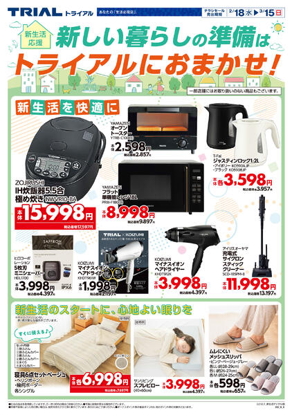 最新チラシnew-5