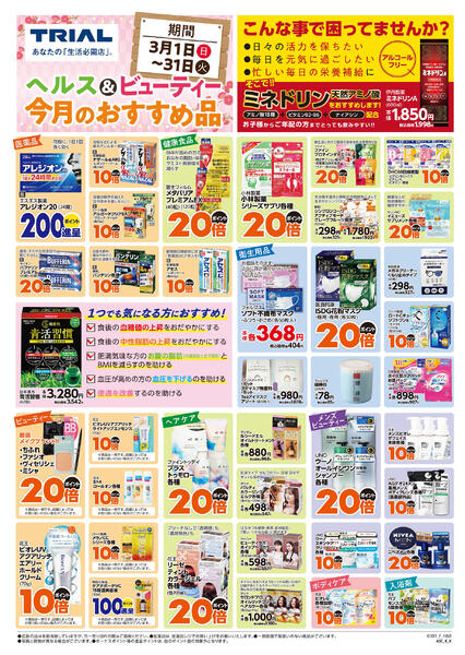 最新チラシnew-1