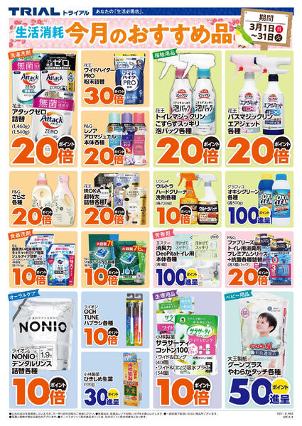 最新チラシnew-2