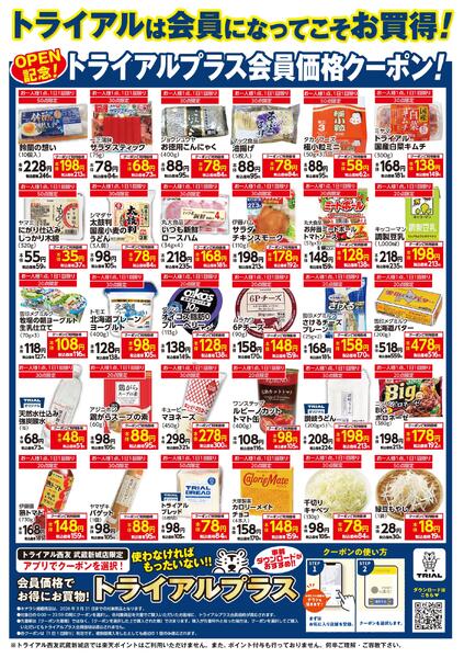 最新チラシnew-2