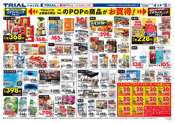 最新チラシnew-2