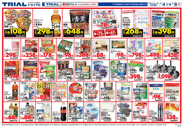 最新チラシnew-2