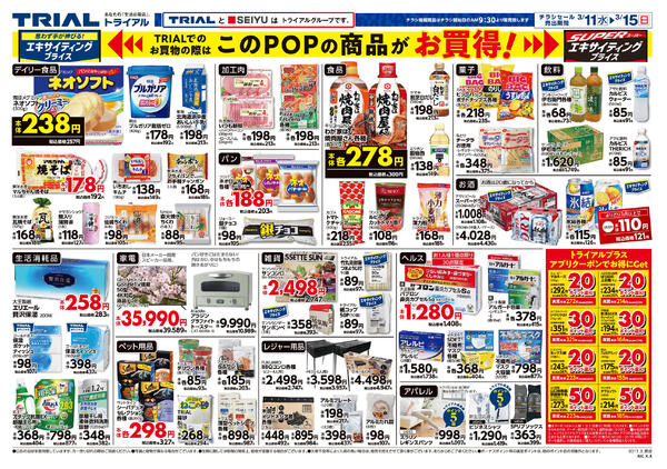 最新チラシnew-2