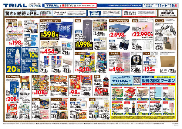 最新チラシnew-2