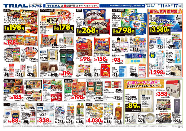 最新チラシnew-4