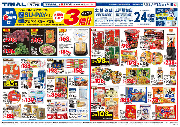 最新チラシnew-1