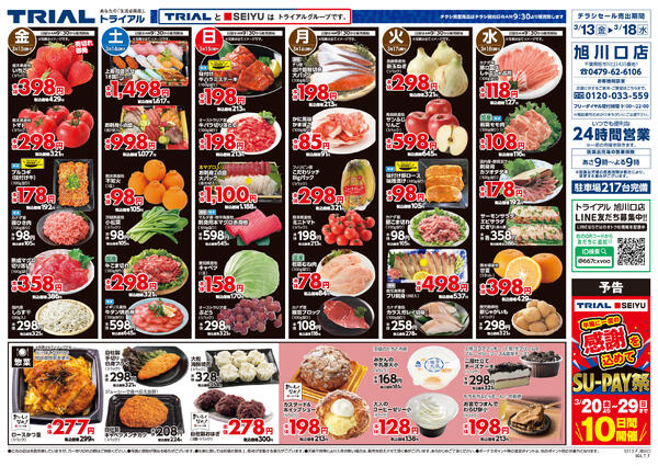 最新チラシnew-3