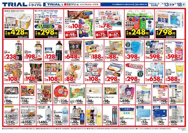 最新チラシnew-4