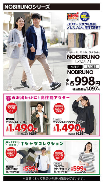 最新チラシnew-1