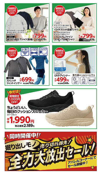 最新チラシnew-2