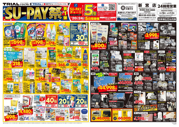 最新チラシnew-2