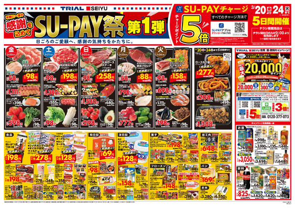 最新チラシnew-1