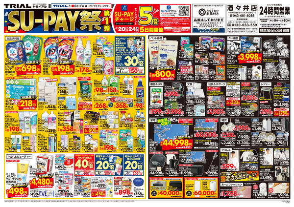 最新チラシnew-2