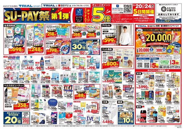 最新チラシnew-2