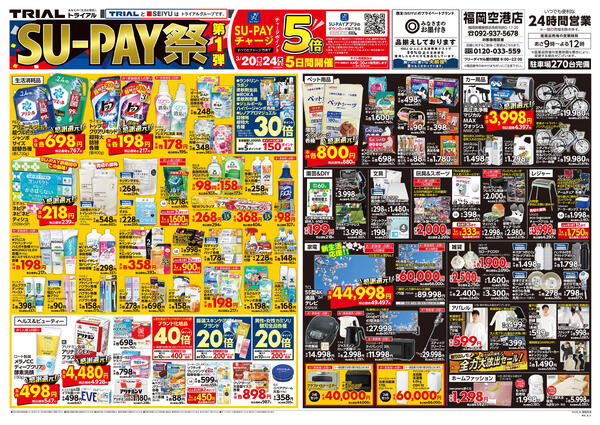 最新チラシnew-2