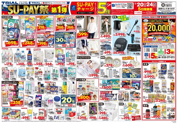 最新チラシnew-2