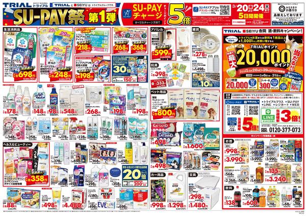 最新チラシnew-2