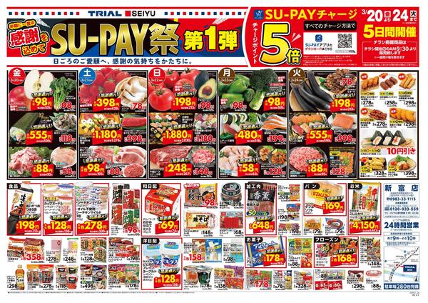 最新チラシnew-1