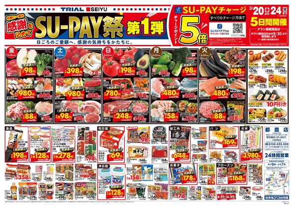 最新チラシnew-1