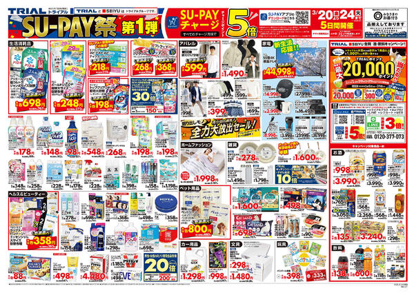 最新チラシnew-2