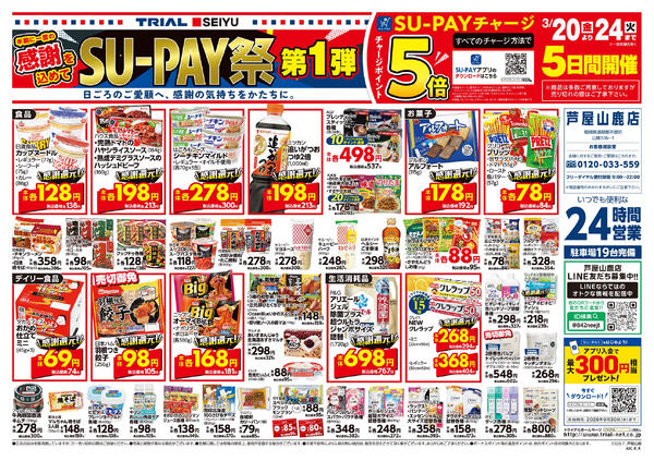 最新チラシnew-1