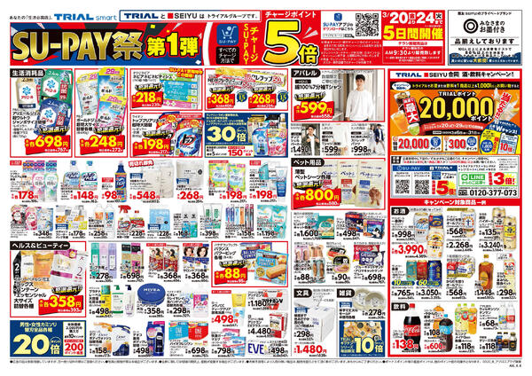 最新チラシnew-2