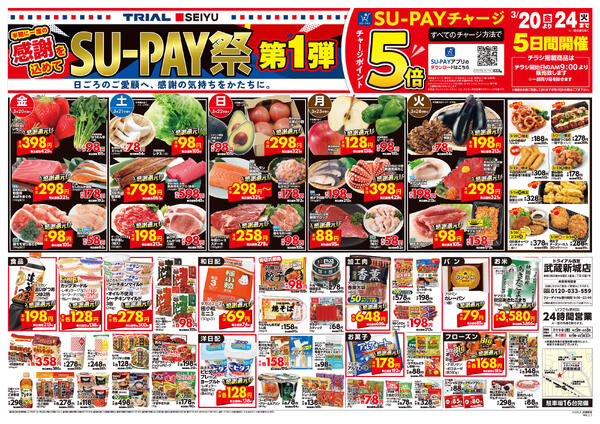 最新チラシnew-1