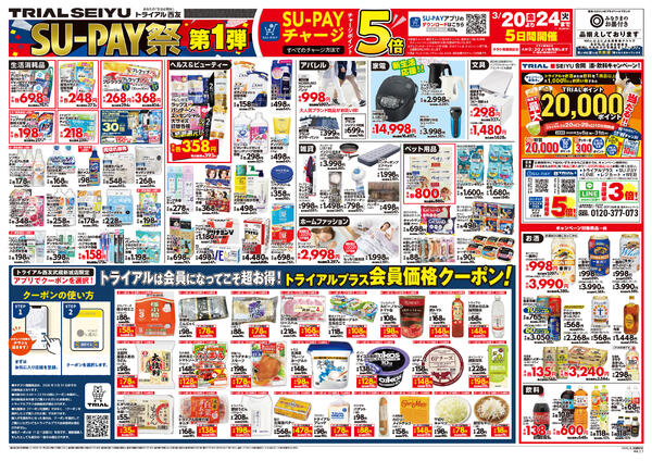 最新チラシnew-2