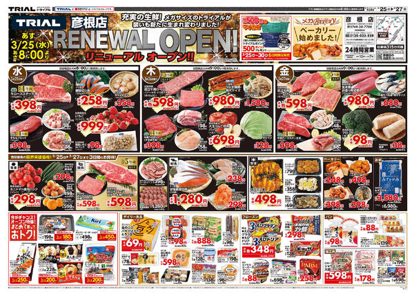 最新チラシnew-1