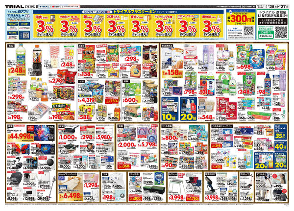 最新チラシnew-2