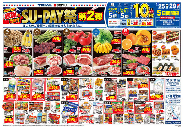 最新チラシnew-1