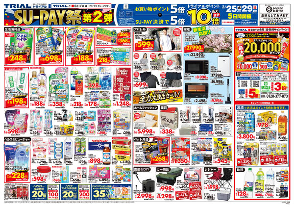 最新チラシnew-2