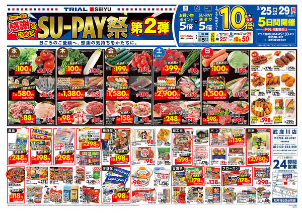 最新チラシnew-1