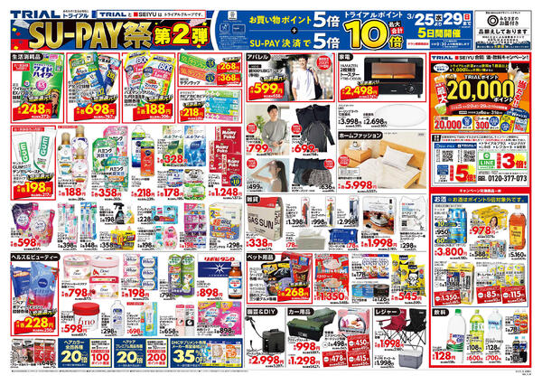 最新チラシnew-2