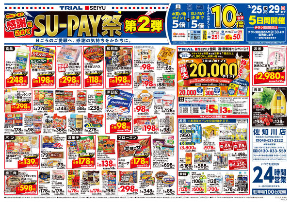 最新チラシnew-1