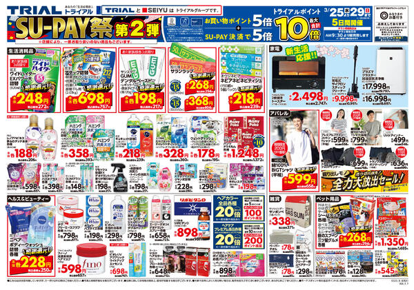 最新チラシnew-2