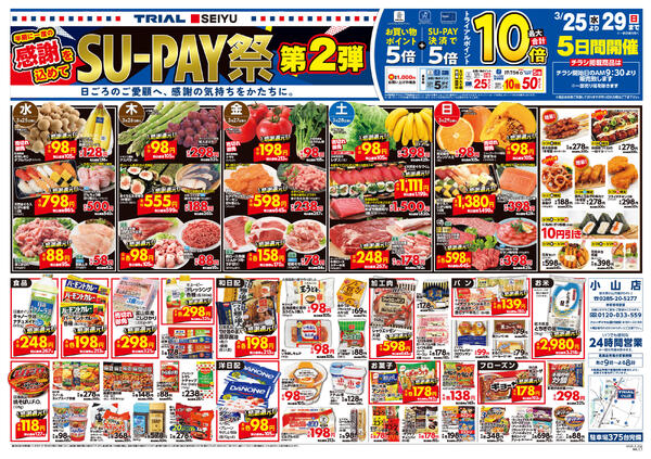 最新チラシnew-1