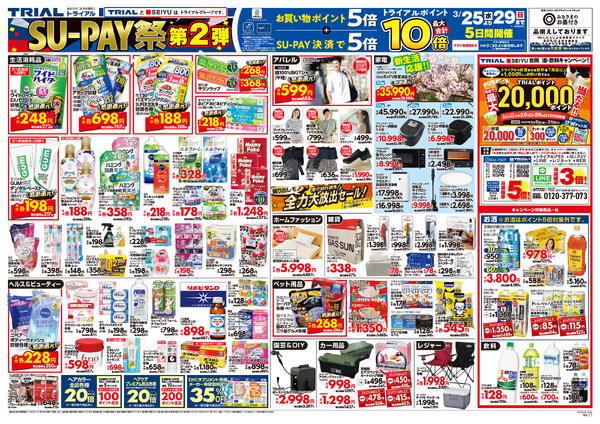 最新チラシnew-2