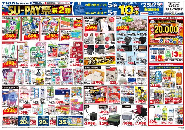 最新チラシnew-2