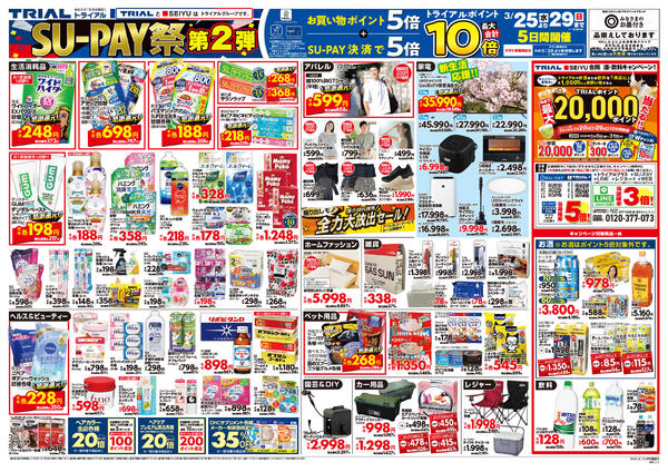 最新チラシnew-2