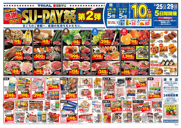 最新チラシnew-1