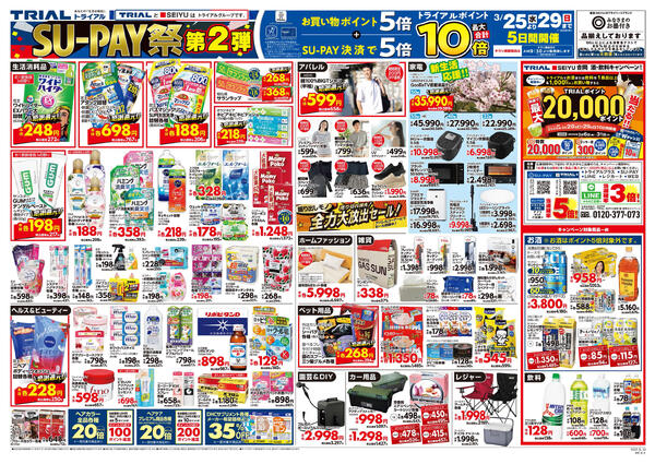 最新チラシnew-2