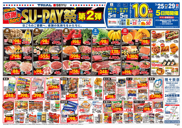 最新チラシnew-1