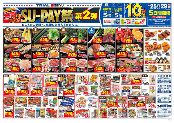 最新チラシnew-1