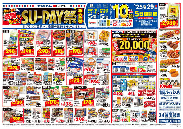 最新チラシnew-1