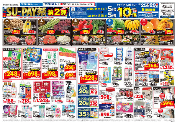 最新チラシnew-2