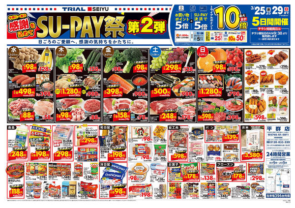 最新チラシnew-1