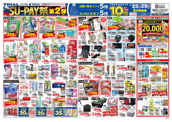 最新チラシnew-2