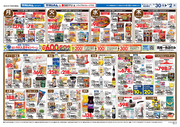 最新チラシnew-2