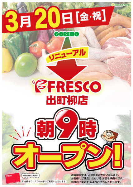 2026年3月11〜20日まで🎊リニューアルオープン🎊-1